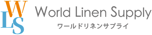 ワールドリネンサプライ